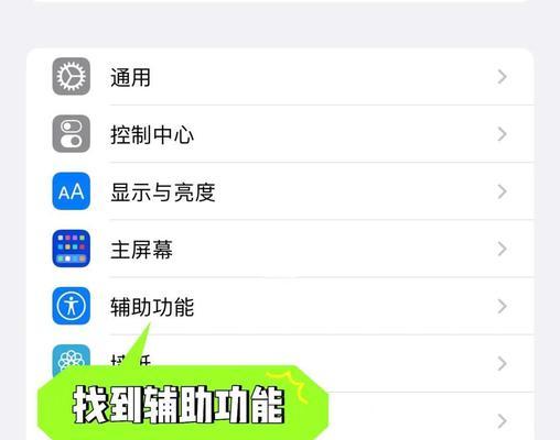 如何设置iPhoneSE3轻点唤醒(简单设置) 第1张 如何设置iPhoneSE3轻点唤醒(简单设置) 第1张
