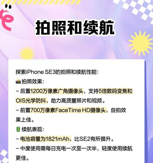 如何设置iPhoneSE3轻点唤醒(简单设置) 第2张 如何设置iPhoneSE3轻点唤醒(简单设置) 第2张