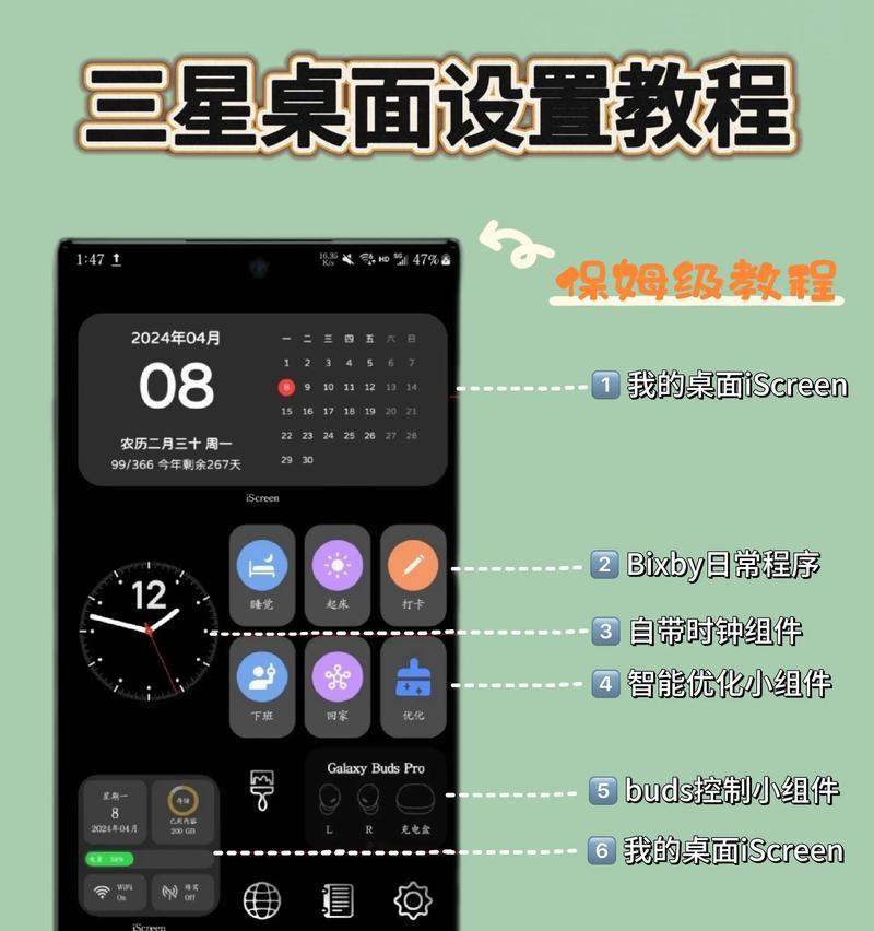 如何调节手机桌面图标尺寸（快速简单调整图标大小让桌面更美观）  第2张