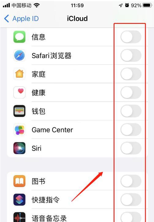 关闭AppleID同步流程（一键停止应用信息的同步）  第2张