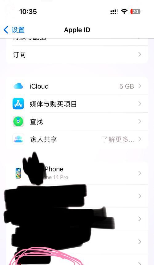 关闭AppleID同步流程（一键停止应用信息的同步）  第3张