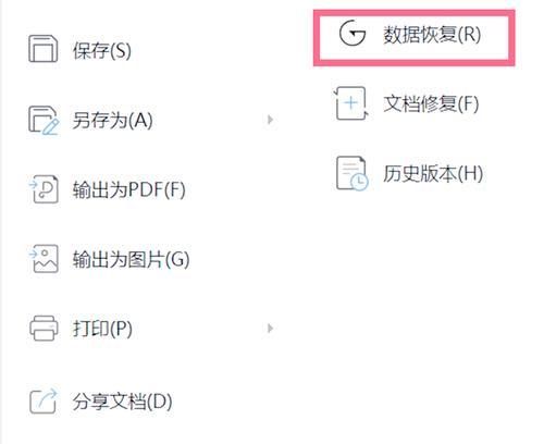 误删应用（这些巧妙办法让你轻松找回误删应用）  第3张