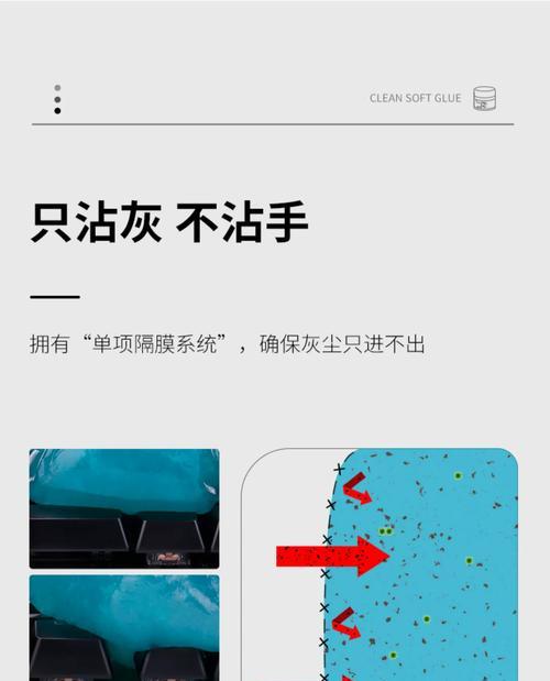 轻松清洁键盘垫，让它重新恢复白净（小妙招教你快速清除发黄污渍）  第2张