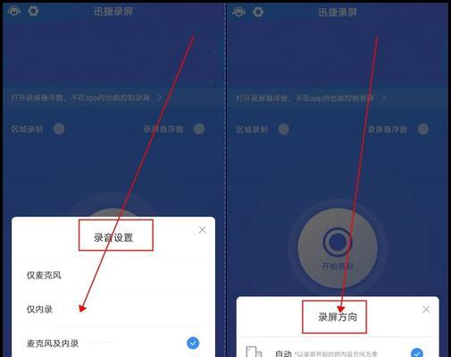 小米录制功能的巧妙使用（轻松记录生活精彩瞬间——小米录制功能的15种应用方式）  第1张