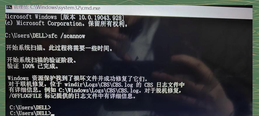 如何解决戴尔电脑蓝屏开不了机问题（掌握关键步骤）  第3张
