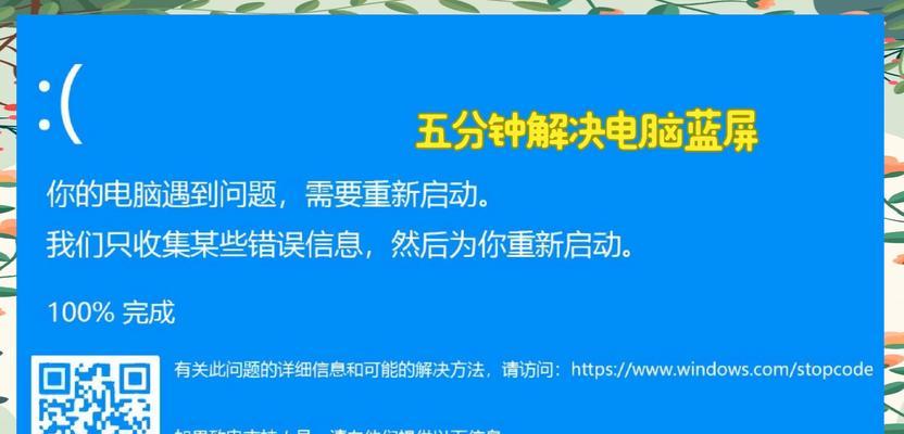 如何解决戴尔电脑蓝屏开不了机问题（掌握关键步骤）  第2张