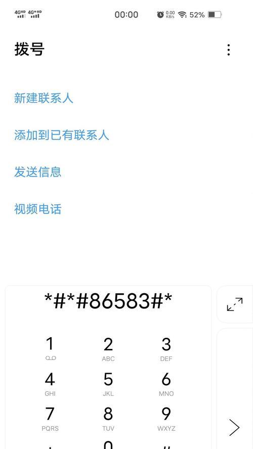 vivo手机开启volte通话功能教程（轻松解锁高清语音通话）  第1张