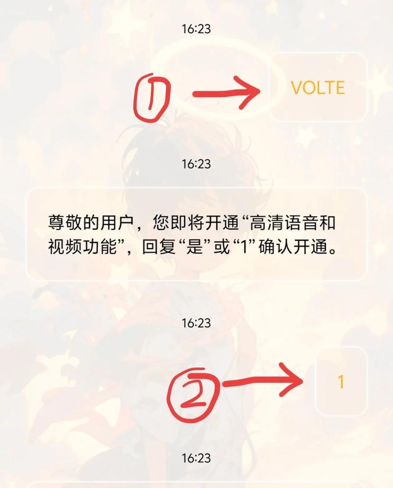 vivo手机开启volte通话功能教程（轻松解锁高清语音通话）  第2张