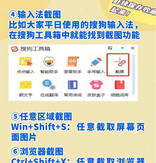 多种方式盘点，电脑截图技巧全掌握（轻松学会如何截取电脑屏幕）  第2张