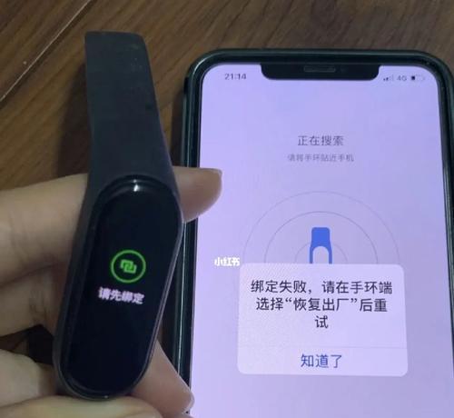 小米手环连接手机，让运动生活更简单（详细图文教程）  第1张