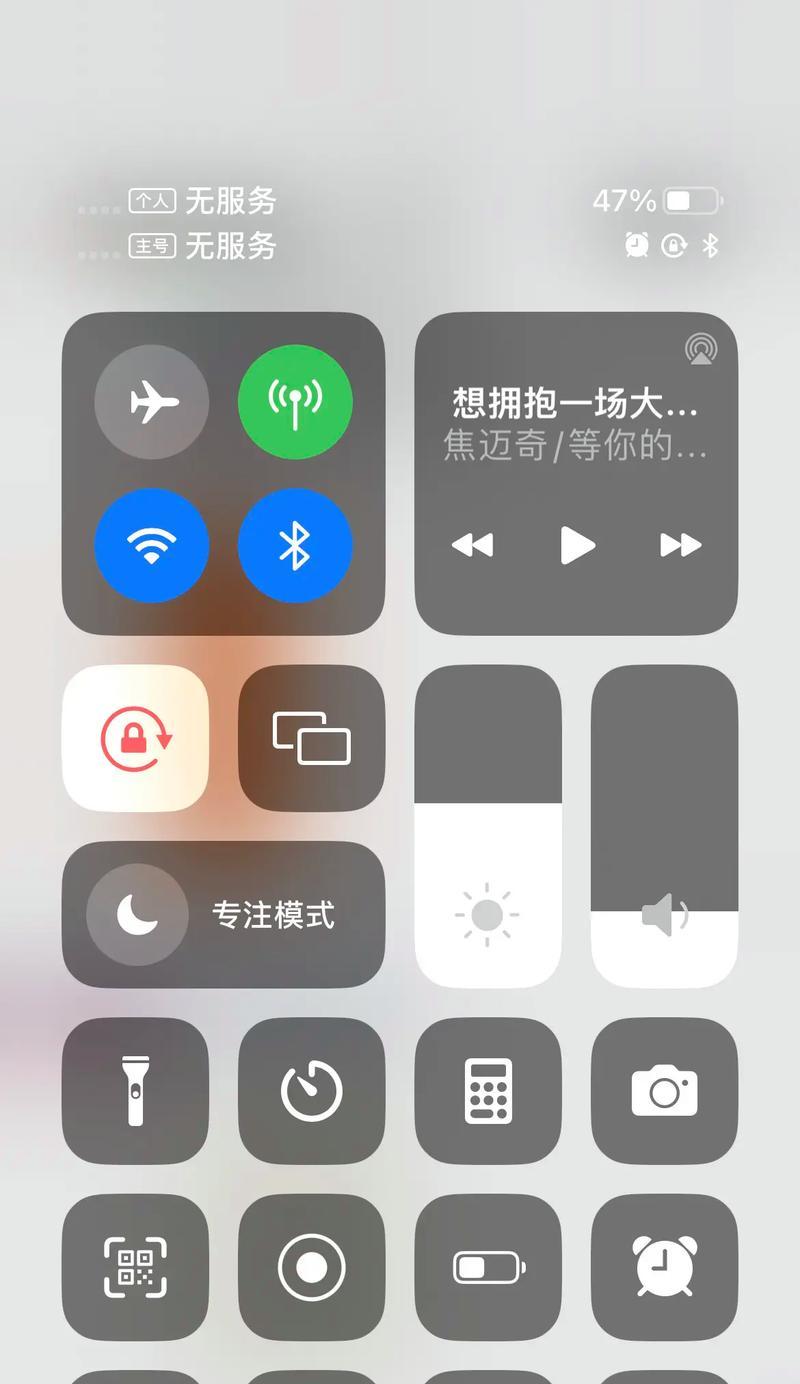 iPhone信号异常问题解决方法（如何解决iPhone无信号或信号弱的问题）  第1张
