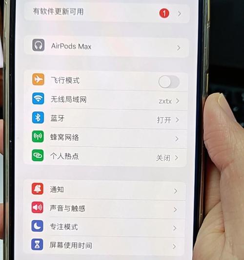 iPhone信号异常问题解决方法（如何解决iPhone无信号或信号弱的问题）  第2张