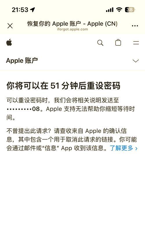 如何恢复被停用的AppleID（两招帮你解决AppleID被停用的问题）  第1张
