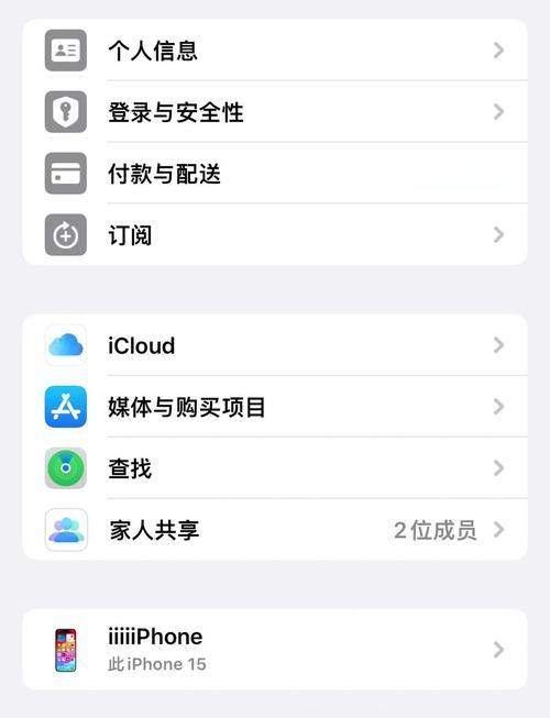如何恢复被停用的AppleID（两招帮你解决AppleID被停用的问题）  第3张