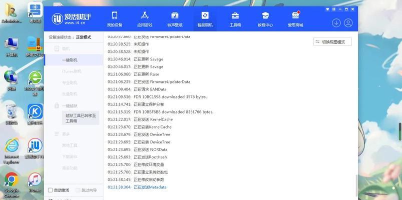 iOS系统降级教程（解锁设备限制）  第3张