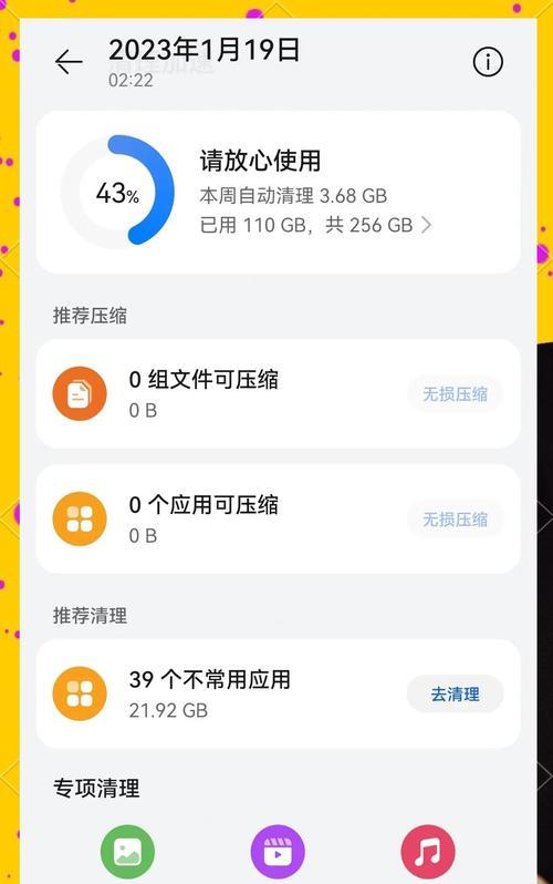 iPhone清理储存空间必备教程(快速释放储存空间) 第3张 iPhone清理储存空间必备教程(快速释放储存空间) 第3张