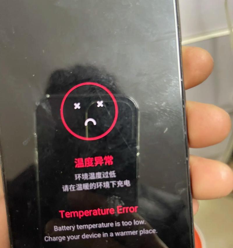 手机不充电怎么办（教你轻松解决手机充电难题）  第3张