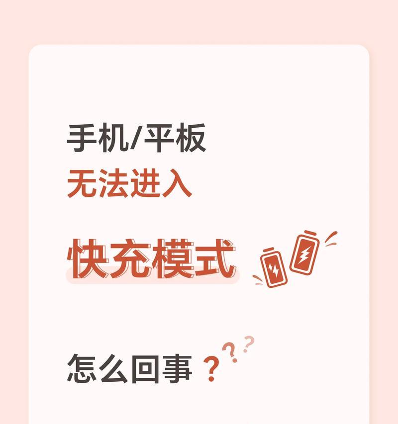 手机不充电怎么办（教你轻松解决手机充电难题）  第2张