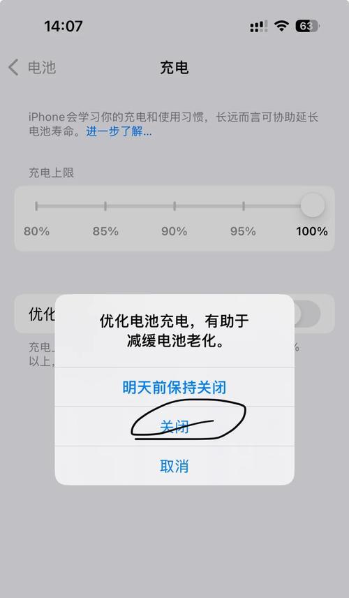 手机充不进去电的修复方法（教你解决手机充电问题）  第3张
