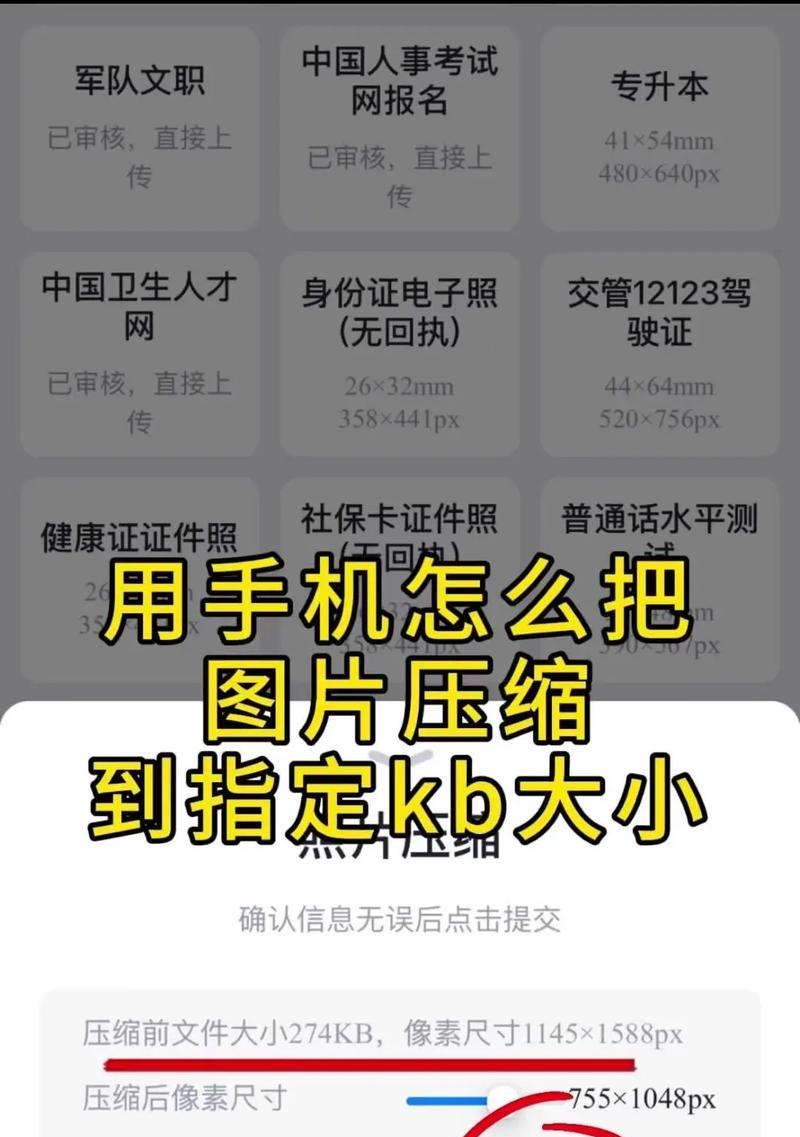 手机照片压缩包制作教程(详细教你如何快速制作手机照片压缩包) 第2张 手机照片压缩包制作教程(详细教你如何快速制作手机照片压缩包) 第2张