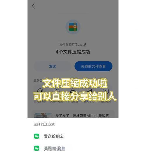 手机照片压缩包制作教程(详细教你如何快速制作手机照片压缩包) 第1张 手机照片压缩包制作教程(详细教你如何快速制作手机照片压缩包) 第1张