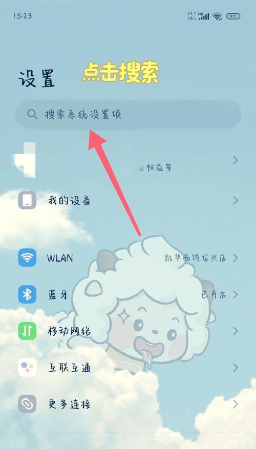 如何自定义手机充电提示音(个性化定制充电提示音) 第2张 如何自定义手机充电提示音(个性化定制充电提示音) 第2张