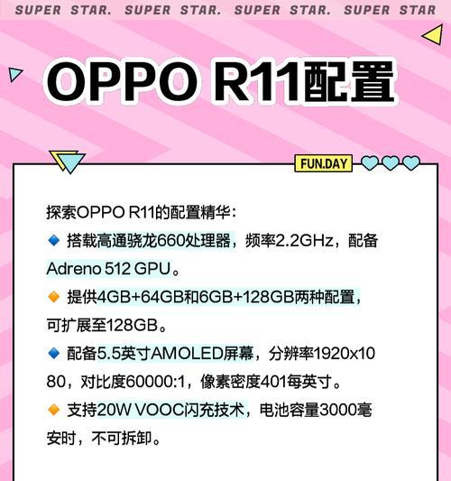 OPPOR11手机详解(从外观到内在) 第2张 OPPOR11手机详解(从外观到内在) 第2张