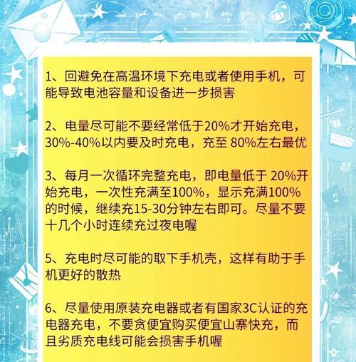 手机充电速度优化方法（15个方法教你如何提升手机充电速度）  第1张
