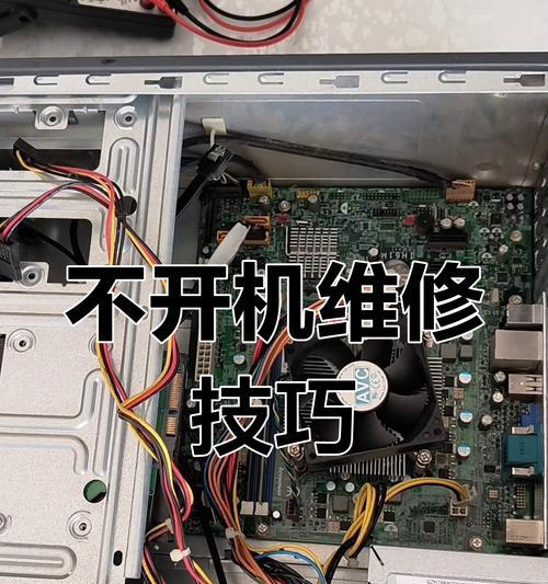 电脑启动修复解决方案(快速恢复电脑启动功能) 第1张 电脑启动修复解决方案(快速恢复电脑启动功能) 第1张