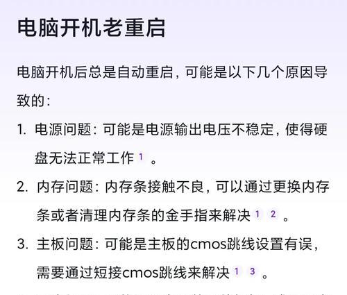 电脑启动修复解决方案(快速恢复电脑启动功能) 第3张 电脑启动修复解决方案(快速恢复电脑启动功能) 第3张