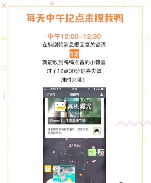 iPhone10周年版，引领科技新风尚（一触即发的未来）  第1张