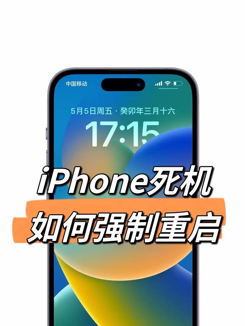 iPhone智能手机无法开机的解决方法（如何应对iPhone不能开机的问题）  第3张