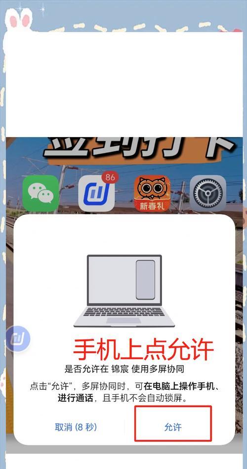 如何将手机投屏到电视、电脑(无线和有线两种方法) 第1张 如何将手机投屏到电视、电脑(无线和有线两种方法) 第1张