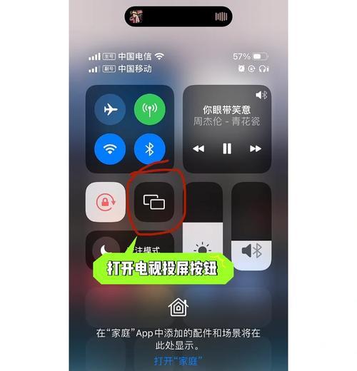 如何将手机投屏到电视、电脑(无线和有线两种方法) 第2张 如何将手机投屏到电视、电脑(无线和有线两种方法) 第2张