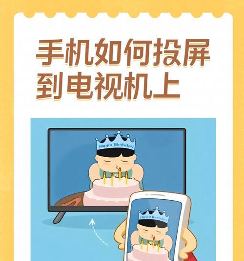 手机投屏到电视,2招轻松搞定 第1张 手机投屏到电视,2招轻松搞定 第1张