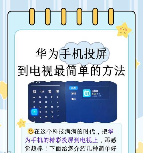 手机投屏到电视,2招轻松搞定 第2张 手机投屏到电视,2招轻松搞定 第2张