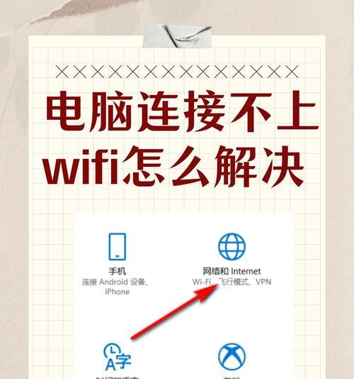 如何解决无线网连接不上的问题（掌握这些技巧）  第2张