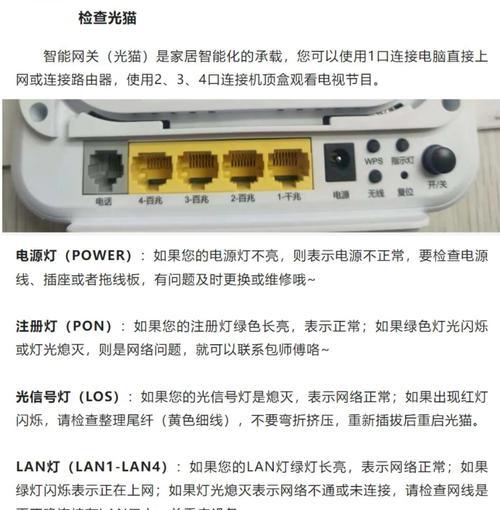 如何解决无线网连接不上的问题（掌握这些技巧）  第3张