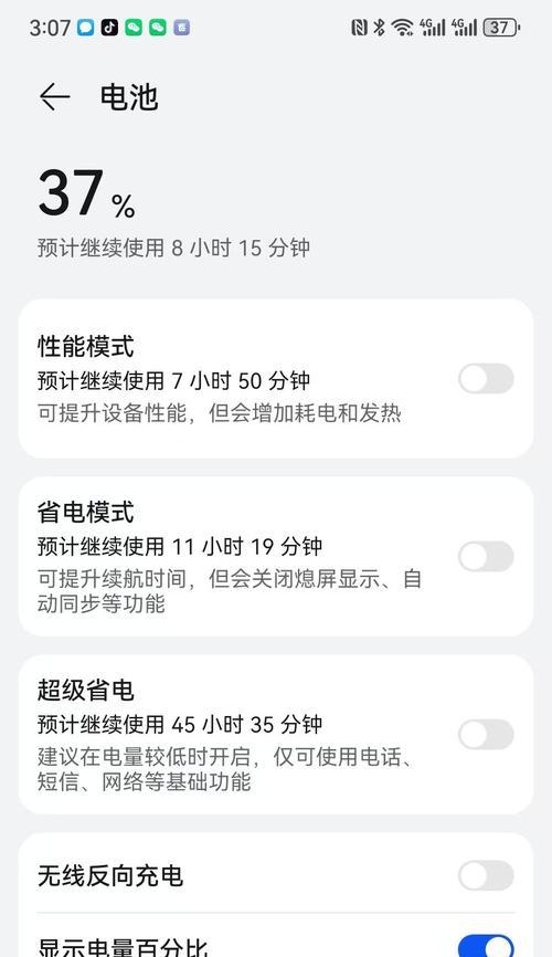 如何查看手机电池健康状态（详解电池健康监测工具及操作步骤）  第2张
