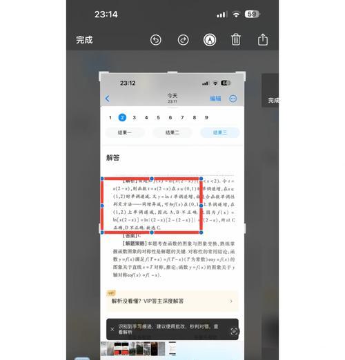 iPhone打码指南(掌握技巧) 第1张 iPhone打码指南(掌握技巧) 第1张