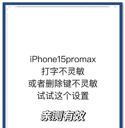 手机触屏不灵？这4招教你解决！  第1张