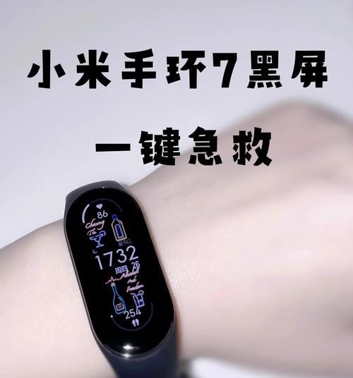 手环配对安卓手机及iOS手机的详细步骤（手环连接手机教程）  第3张