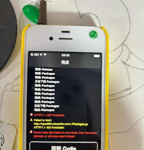 从入门到精通（掌握越狱技巧）  第1张