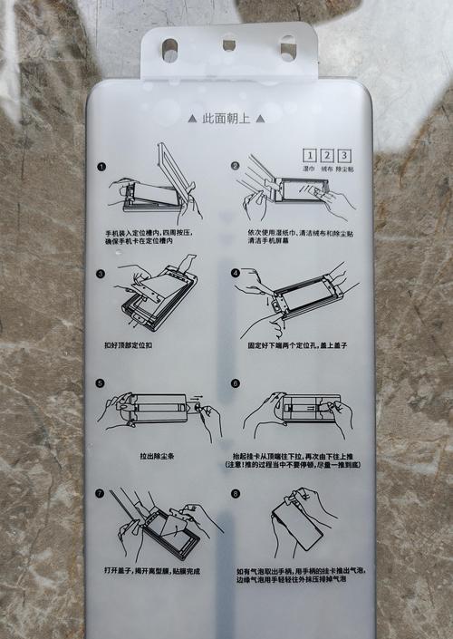 如何以真人图解贴膜详细步骤方法为主题进行手机屏幕贴膜（实用技巧让你快速完成手机屏幕贴膜）  第2张
