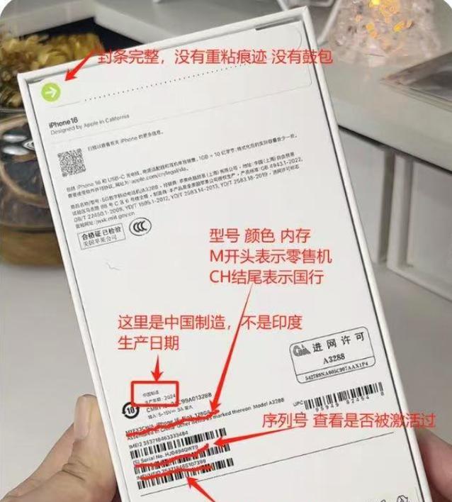 如何通过序列号查询iPhone手机真伪（教你如何避免购买假冒iPhone手机）  第2张