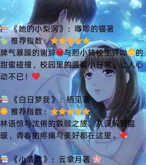 排行榜前十小说推荐(名著经典) 第2张 排行榜前十小说推荐(名著经典) 第2张