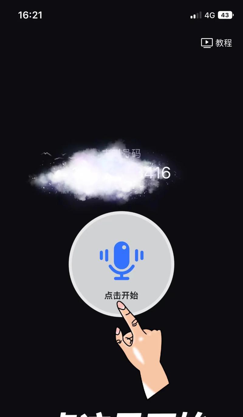如何在OPPO手机上设置通话录音(详细步骤和注意事项) 第1张 如何在OPPO手机上设置通话录音(详细步骤和注意事项) 第1张