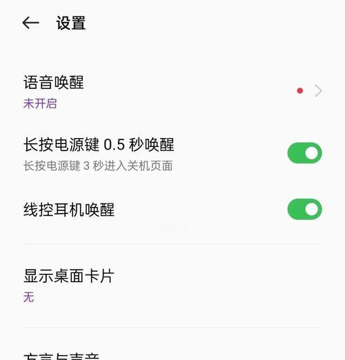 如何在OPPO手机上设置通话录音(详细步骤和注意事项) 第3张 如何在OPPO手机上设置通话录音(详细步骤和注意事项) 第3张