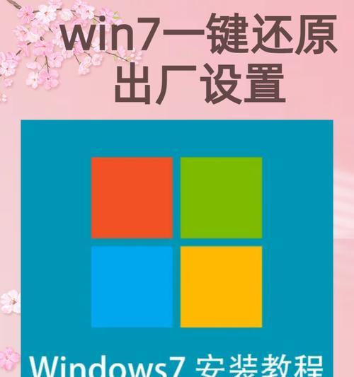 如何使用电脑一键还原系统恢复电脑（电脑出现问题）  第2张