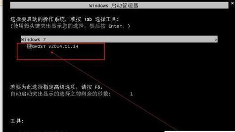 如何使用电脑一键还原系统恢复电脑（电脑出现问题）  第3张